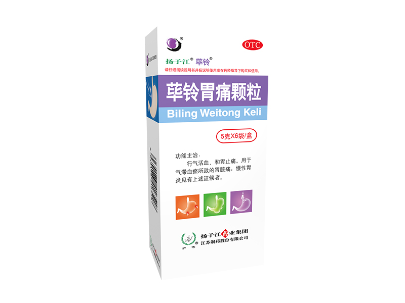 蓽鈴胃痛顆粒